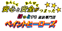 キャッチコピー